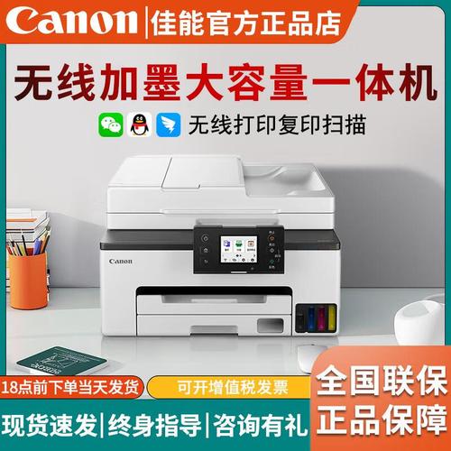 佳能GX1080/GX2080原廠連供一體機 辦公家用打字復印全能之選